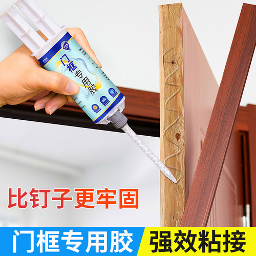 门框脱落专用胶木门m破损修补厨房橱柜门套松动粘合剂踢脚线固定