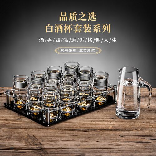 酒杯白酒二两小酒杯一口杯商用一两F白酒杯带刻度酒店饭店酒具套