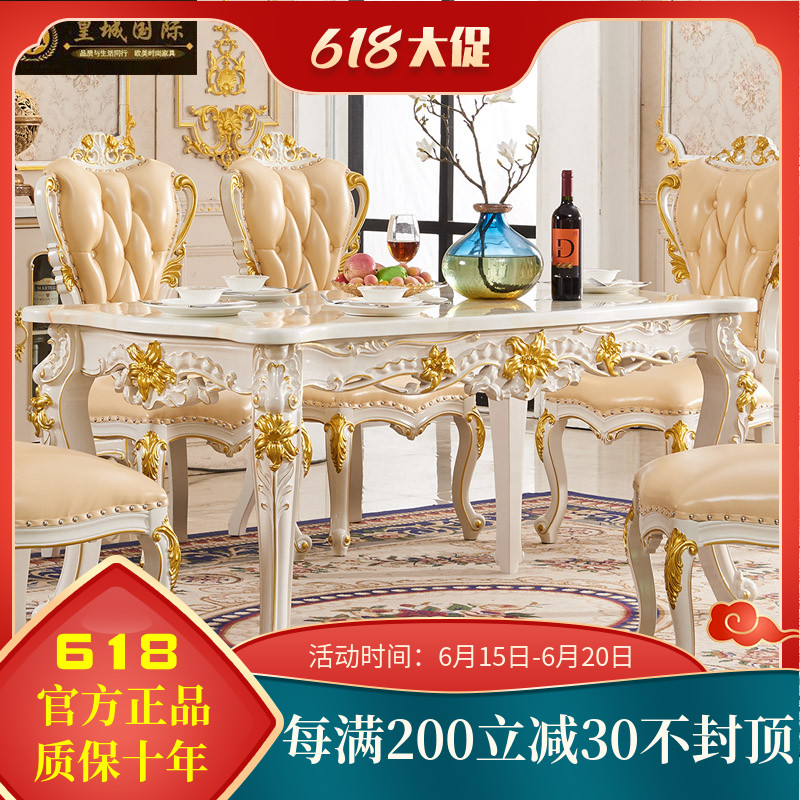 欧式实木天然大理石长方形餐桌餐椅组合大小户型餐厅饭桌别墅家具