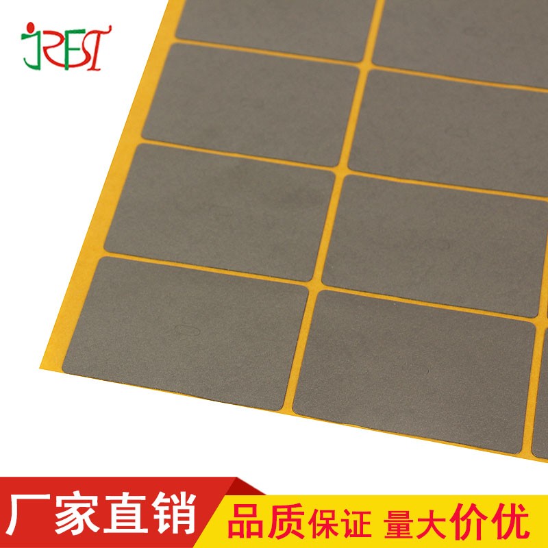 吸波材料0.1厚防磁贴rfid标签抗金属手机隔磁片公交卡防消磁贴片