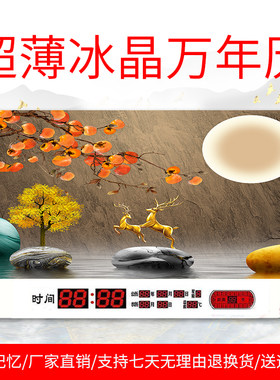 冰晶万年历超薄挂画显示时间钟表装饰画客厅走廊现代简约时尚新款