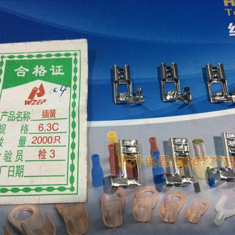 6.3旗形插簧 接插件 线耳 2000只/1包 镀锡 B型脚 弯头 0.5