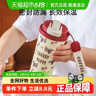 川岛屋保温杯吸管杯办公室水杯咖啡杯外出携带女生2024新款高颜值