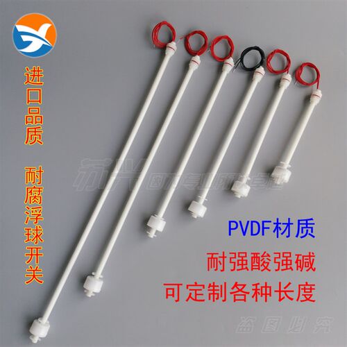 PVDF铁氟龙浮球液位开关小型四氟耐酸碱高温M220V化工电镀液位控
