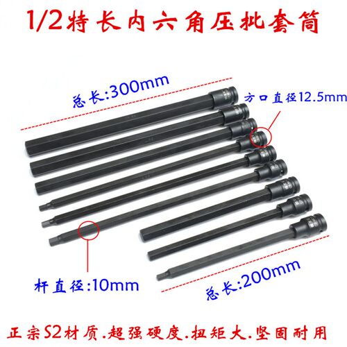 内六角套筒头套装加长n旋具套筒150长电动扳手1/2寸风炮内六角批