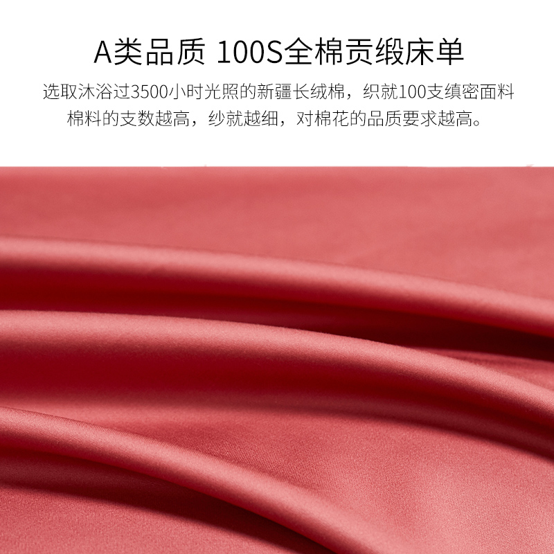100支长绒棉纯红色床单亲肤300x245cm加大双人被单三件套订制
