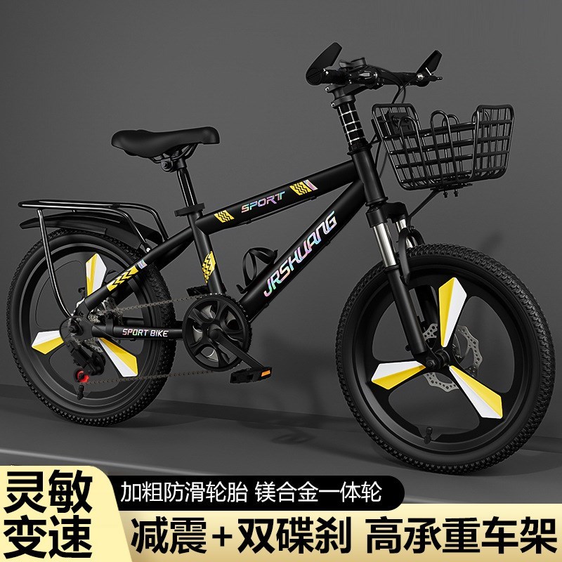 自行车儿童男孩6到12岁中小学生男女孩单速变速减震碟刹变速车