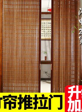 推拉竹帘门帘隔断折叠中t式屏风遮挡阳光家用商铺悬挂吊帘印花装