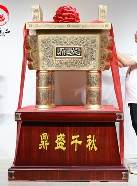 落地鼎摆件鼎盛千秋送p学校毕业礼物办公室装饰品乔迁公司开业礼