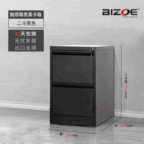 现货bizoe卡箱文件柜二三四斗挂捞柜钢制办公矮柜抽屉式A4/FC挂