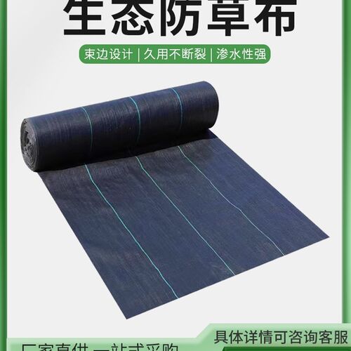 农用防草布果树果园耐用除草布耐拉扯防K晒透气抗老化加厚遮草布