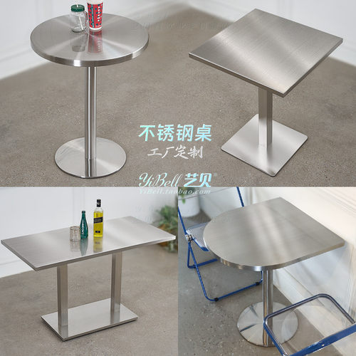 不锈钢桌子工业风金属餐桌奶w茶店桌椅酒吧方桌网红小圆桌商用定