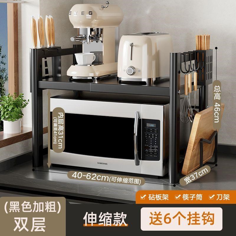 厨房微波炉置物架烤箱架子家用台面桌面双层可伸缩电饭锅收纳支架