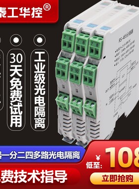 工业级RS485缓存中继隔离集线器HUBE一分二四多路主机导轨安装TD7