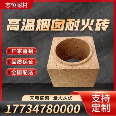 湖北高温烟囱耐火砖厨房炉膛管道壁炉烟道外方内圆形炉灶大管子圆