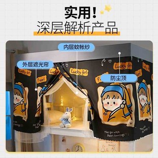定制爆品床帘蚊帐一体式 遮光宿舍学生上下铺帘子围帘上铺寝室大学