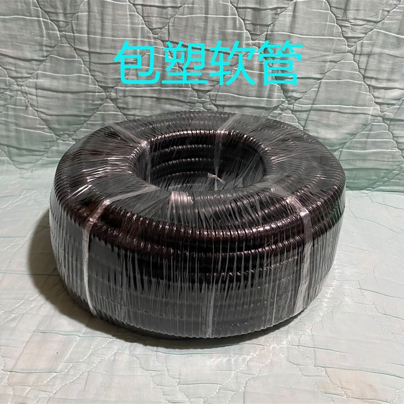 包塑软管 外层塑料皮内层金属穿线软管16 20 25 3V2 等 一卷也