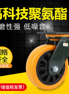 向荣脚轮万向轮6寸聚氨酯重型PUB4寸5寸8寸平板推车轮子工业脚轮
