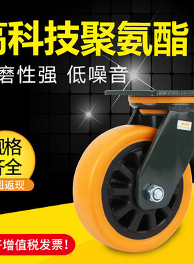 向荣脚轮万向轮6寸聚氨酯重型PUB4寸5寸8寸平板推车轮子工业脚轮