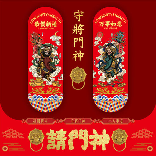 门神财神灶神钟馗神荼郁垒秦叔宝秦琼尉迟新O居新年防盗大号门年