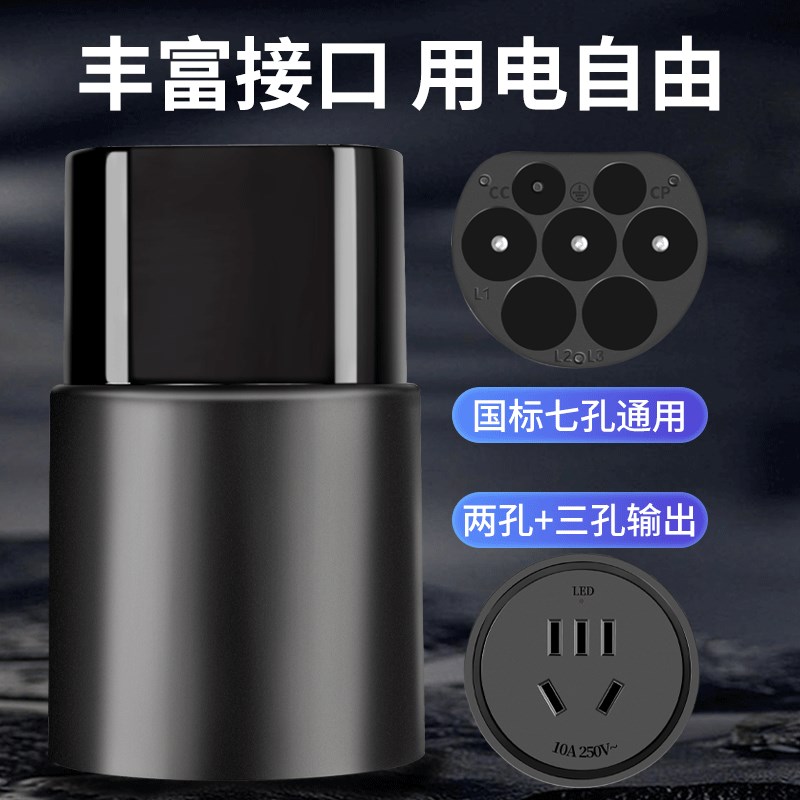 新能源汽车放电枪放电转接头户外露营取电插座对外供电放电头神器