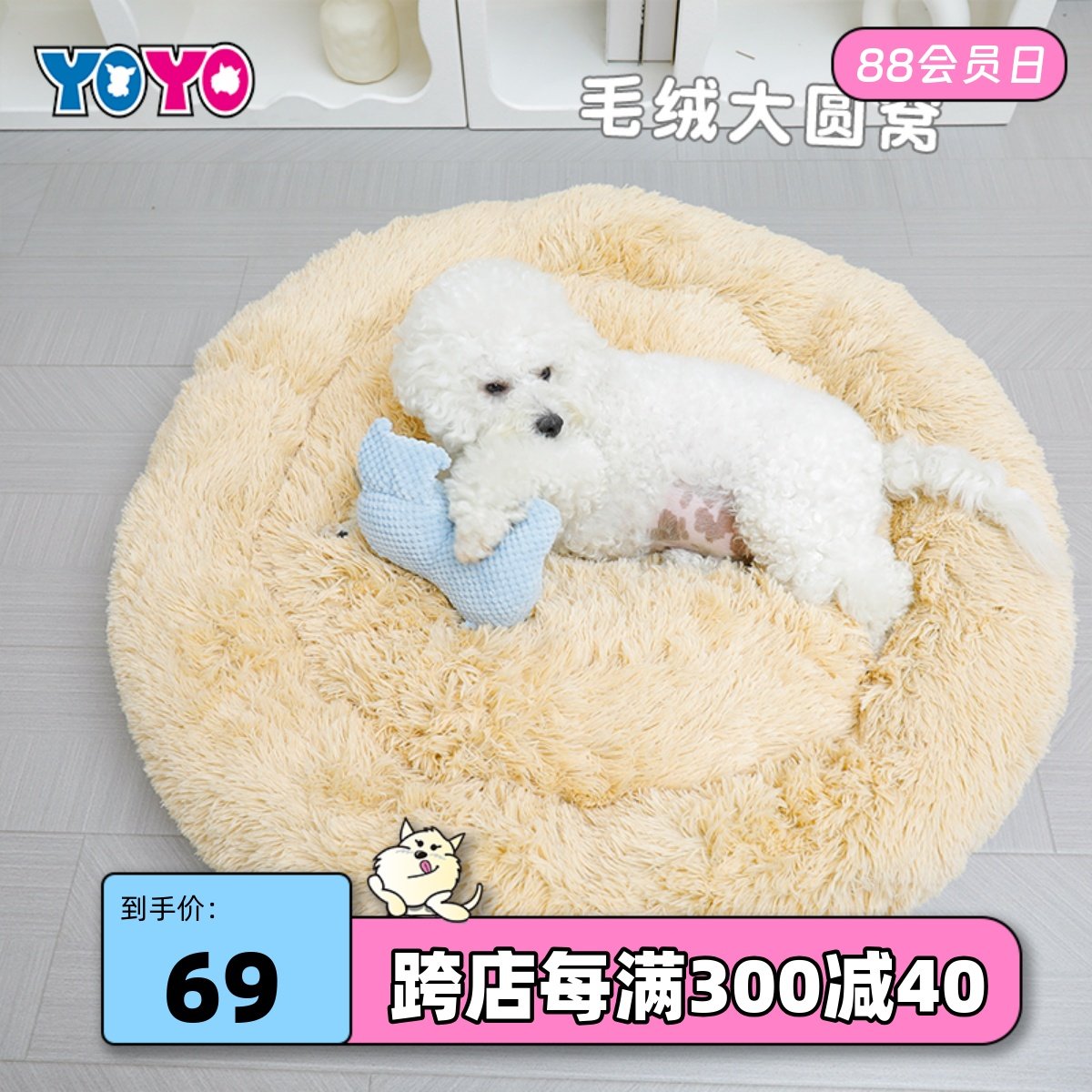 秋冬狗窝狗沙发大狗垫子狗床保暖长毛绒柔软圆形云朵蓬松感犬猫窝,宠物/宠物食品及用品,狗窝/屋/帐篷/沙发,淘宝优惠券,粉丝福利购,淘宝优惠卷