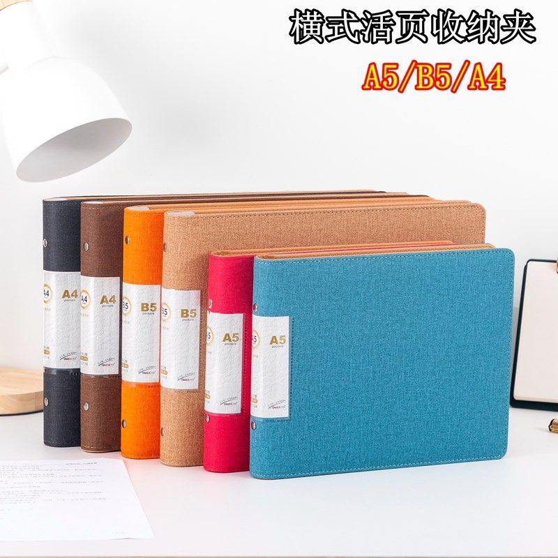 A4文件夹资料册活页外壳横版翻内页档案夹活页夹多层插页夹资料夹