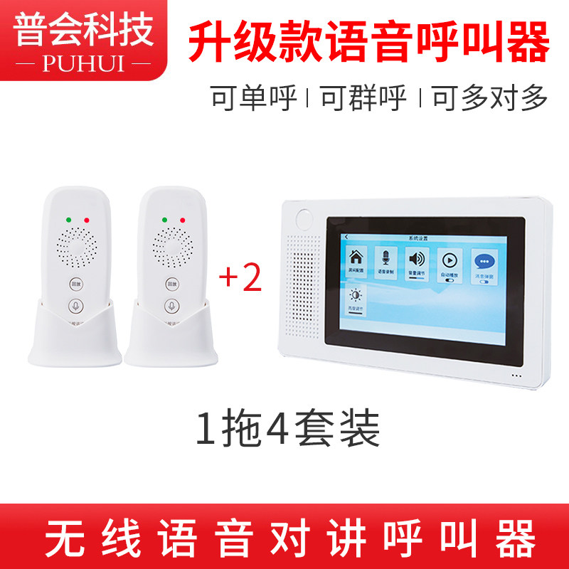 无线对讲呼叫器饭厅双向酒店呼叫按D铃茶楼机包厢呼唤饭店餐饮无