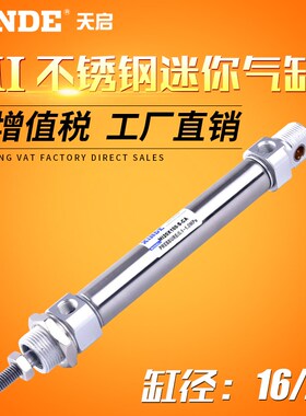 不锈钢迷你气缸MI16 MI20*5/10/20/30B/50/60/80/100/125/150-S-C