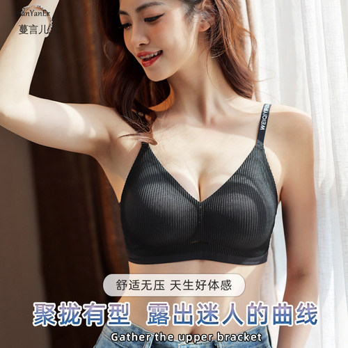 提拉大胸显小g内衣女半固定杯无痕无钢圈聚拢小胸防下垂文胸罩薄