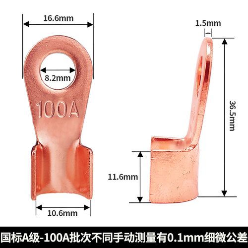 开口鼻OT-1g00A线鼻子 铜线耳 铜鼻子 铜接头 铜接线鼻 加厚纯铜
