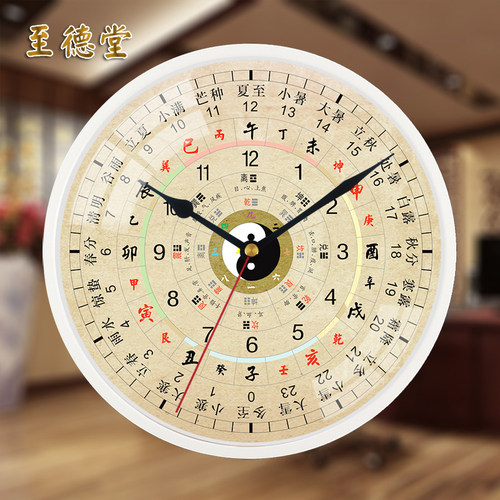 八卦钟十二时辰子午流注表美容院钟表客厅天干地支挂钟五行养生