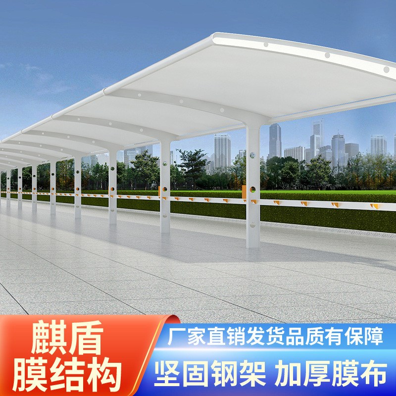 膜结构车棚汽车停车棚充电桩棚电动自行车棚张拉膜景观棚遮阳雨棚