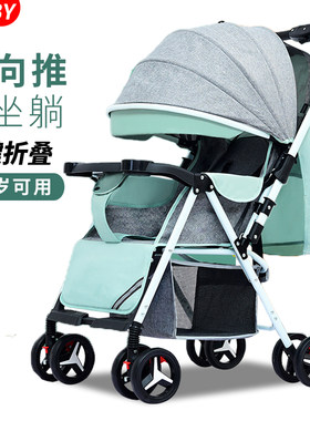 小孩宝宝婴儿车推车双向可坐可躺睡手推车轻O便防震折叠小巧便携