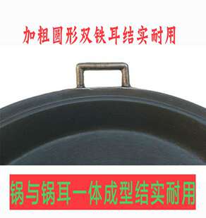 老式 铁锅加厚不粘锅无涂层平底锅大煎锅商用烙饼锅煎饼锅油炸锅