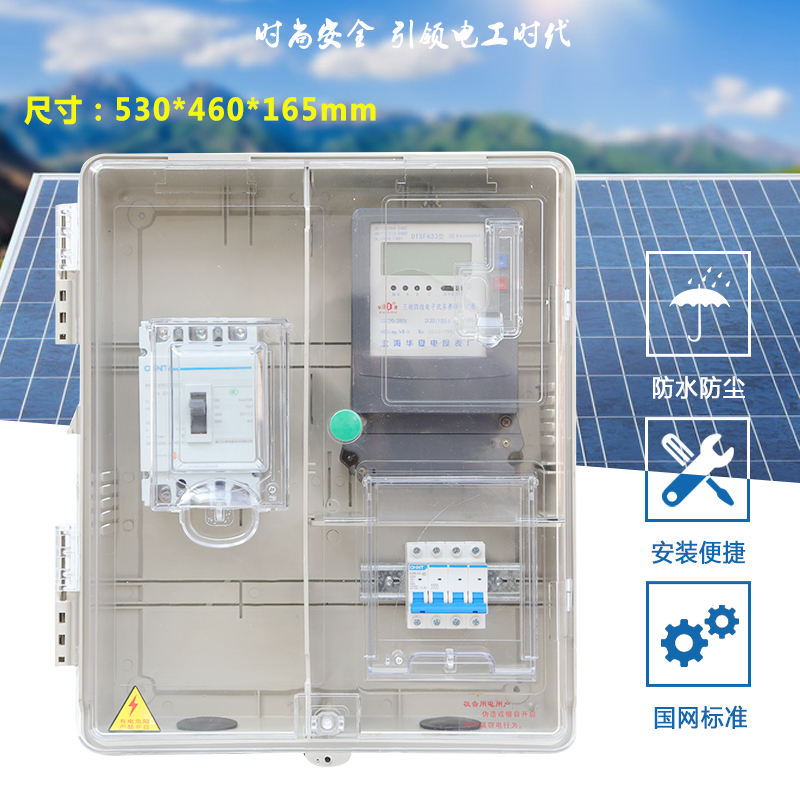 三相四线电表箱3相380V成套电箱户外电表盒防水明装透明PC配电箱