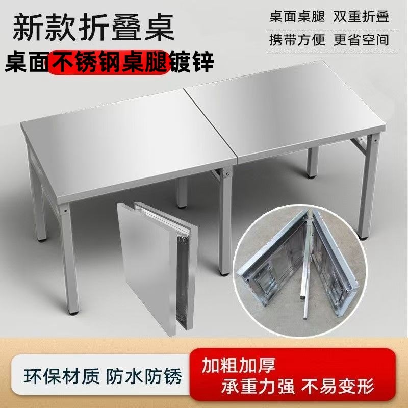 不锈钢折叠桌摆摊桌便携烧烤夜市家用户外折面折叠收操作台长桌子