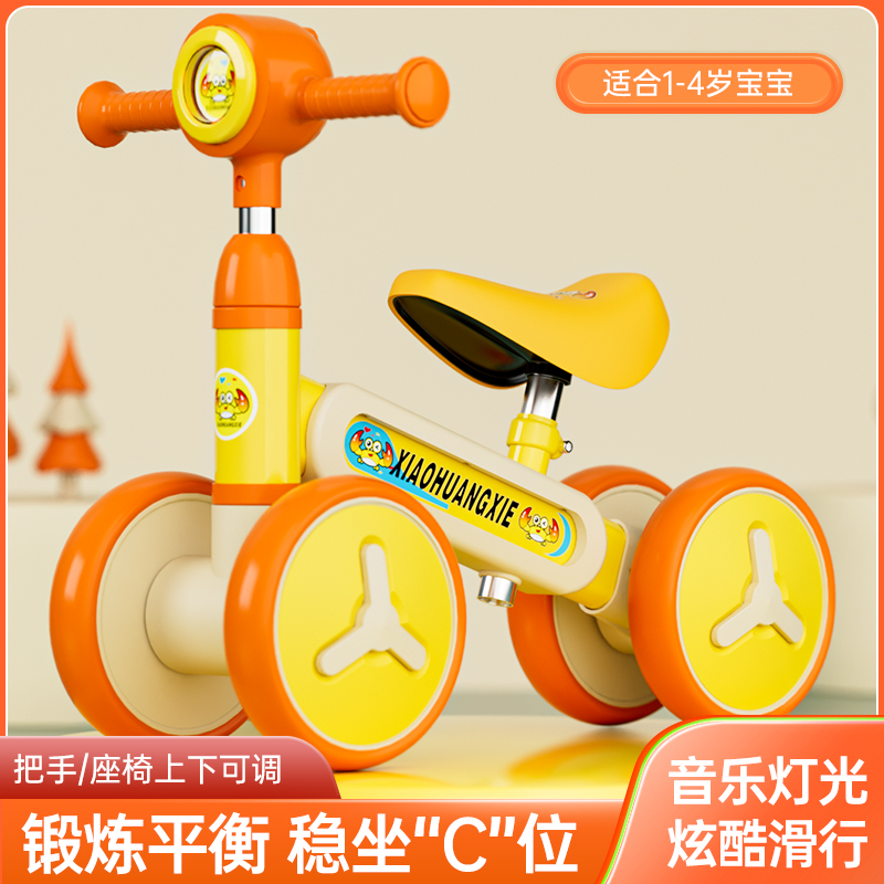 儿童平衡车1一4岁学步宝宝婴幼儿小孩无脚踏滑步车四轮滑行溜溜车