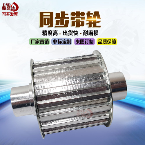 同步轮 T10 AT10 H XH T5 AT5精加工铝合金 皮带轮X 同步带轮定制