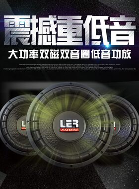 汽车双音圈低音喇叭10寸 12寸  双线圈 铝架大功率超重低音炮喇叭