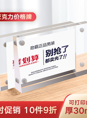 亚克力价格牌 标价签展示架标签透明水晶台卡价托斜面桌牌价位桌