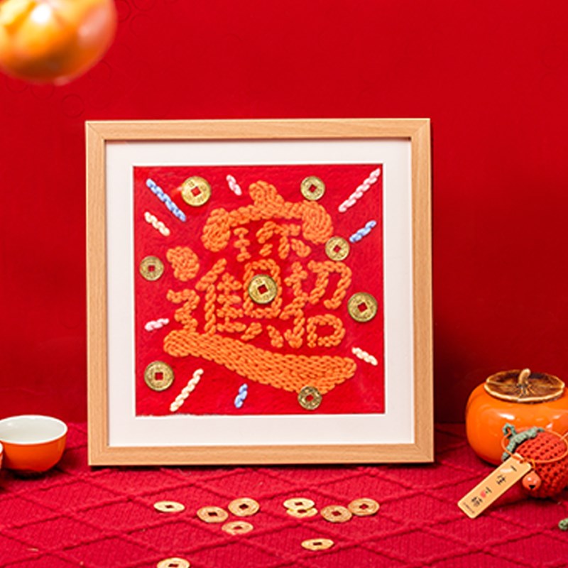 新居摆件招财进宝毛毡戳戳绣diy手工材料包新房子乔迁礼物送朋友