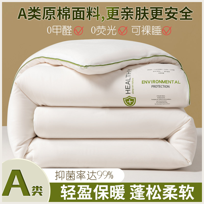 A类原棉大豆秋冬被冬天加厚棉花被春秋被子被芯冬被学生被儿童被,床上用品,棉花被,淘宝优惠券,粉丝福利购,淘宝优惠卷