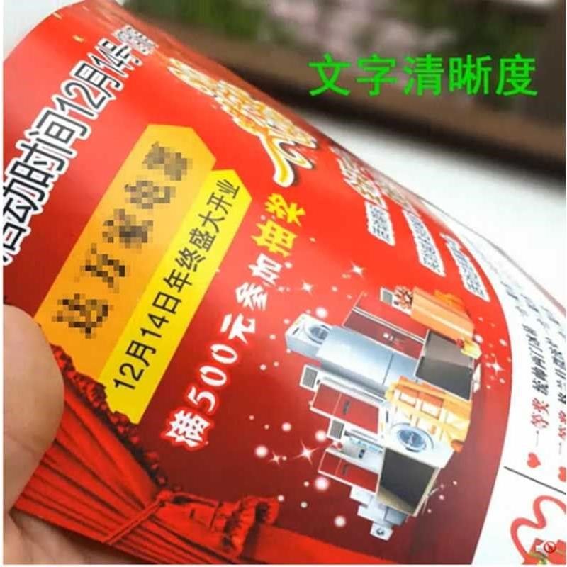 A4单页广告纸印彩双面免费设计宣传单印刷彩页海报印制作定做折页