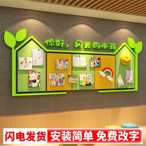 毛毡板墙贴幼f儿园环创主题成品托管机构班级教室布置装饰照片墙Q
