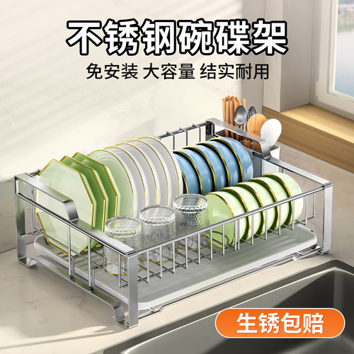 加粗不锈钢碗盘收纳架 厨房免打孔F沥水碗架 可调节碗碟置物架