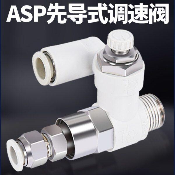 先导式节流调速阀ASP330/430/530/630F-01/02/03/04-06S08S10S12S