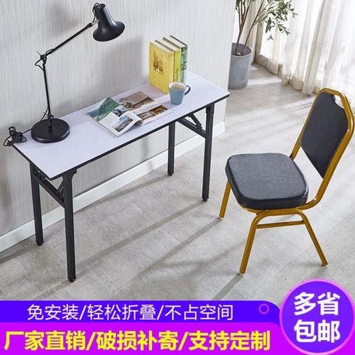 折叠长条桌会议培训长台桌简易学习书桌办公桌户外活动长方形桌子