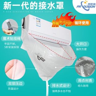 新款 内机专用冷气清洗专用工具全套神器 空调清洗罩3匹接水袋挂式