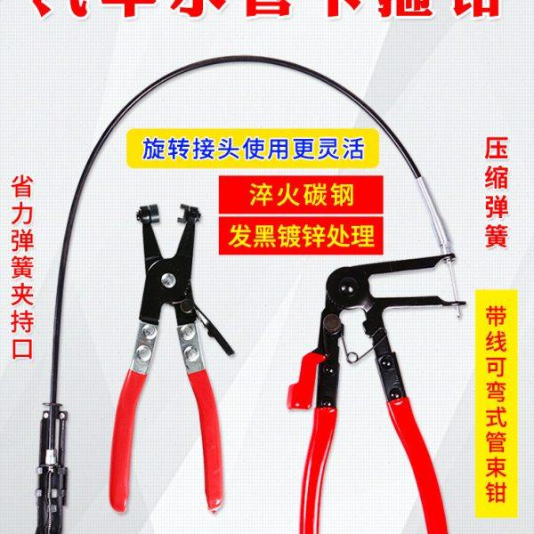 汽车水管卡箍钳可弯式带线卡箍钳卡扣钳卡箍钳子 直型喉式管束钳